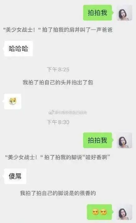 微信再更新拍一拍又有新玩法了
