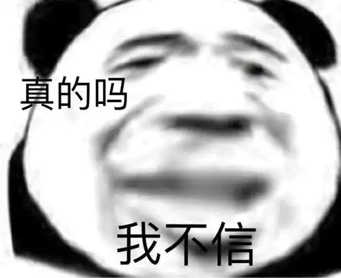 沙雕熊猫头表情包合集第十二弹
