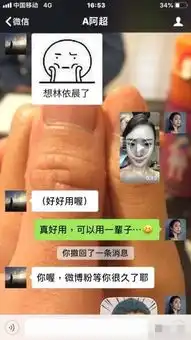 林依晨与老公聊天记录亲昵十足,聊天背景图亮了
