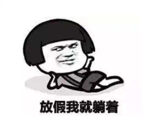 网易福利大放送今年春节终于可以名正言顺躺着玩游戏