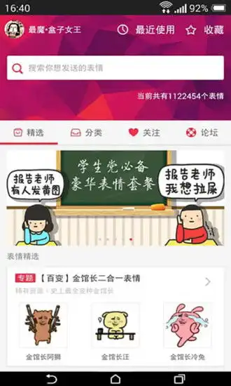 表情应用详情应用宝官网表情
