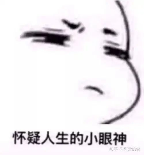 你有哪些阴阳怪气的表情包