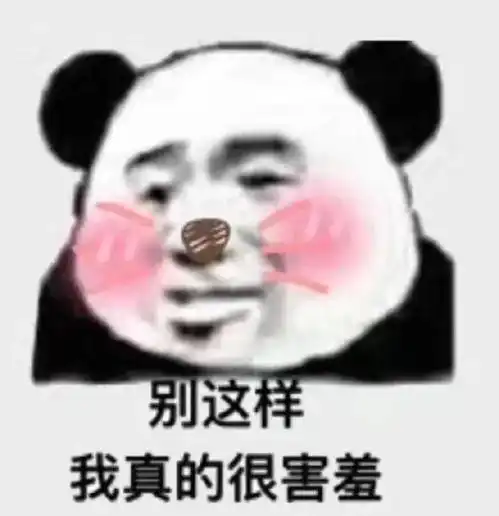 熊猫头表情包i抢票要趁早,回家晚不了
