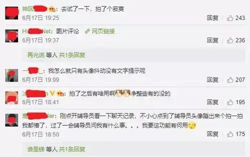 微信拍一拍上线,马化腾看到网友评论能笑哭
