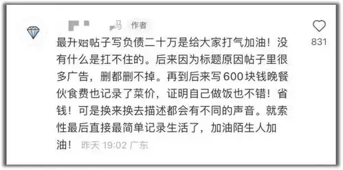 去负债20万单亲妈妈那秀优越,图啥
