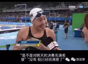 傅园慧刚出场以为是个高冷girl,没想到是表情包
