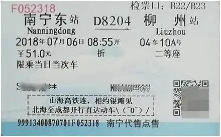 没赶上高铁可以退票吗
