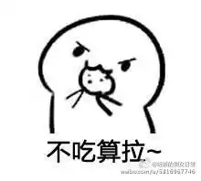 有没有吃饼干滴表情包发给我好吗
