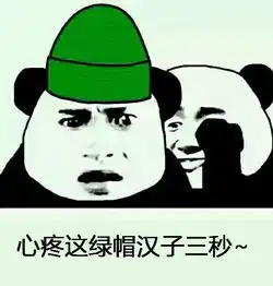 要传奇不要女友,他有错吗
