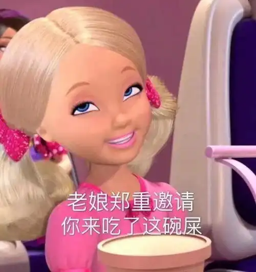今日份表情包芭比公主系列表情包图片
