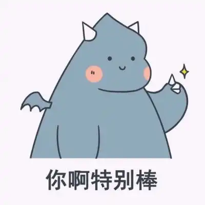 表情包你啊,特别棒是世界上最棒卡通动漫头像我要个性网
