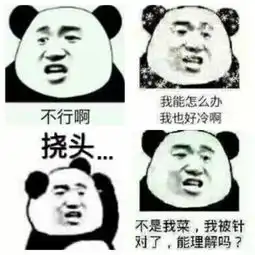 用了这么久的表情图,你竟然不知道它们的出处
