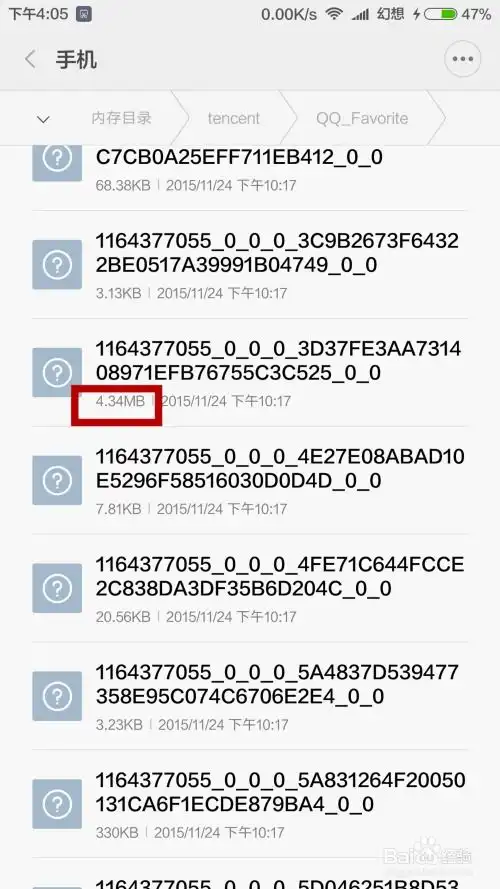 怎么查看手机qq的表情包放在那里
