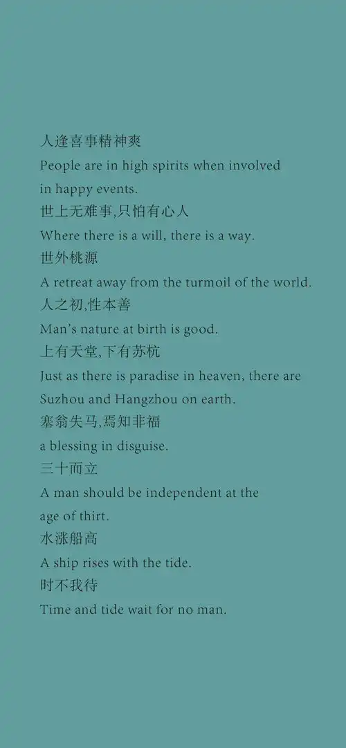 45张手机壁纸,包含630句常用英语短语,一定要收藏备用
