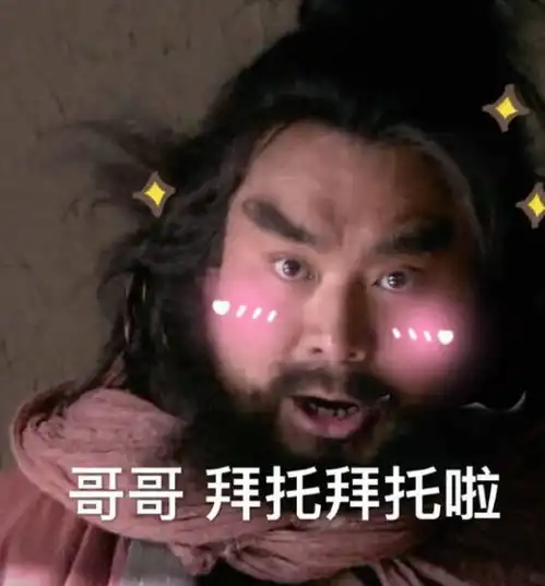 沙雕表情包,还不快快给我保存

