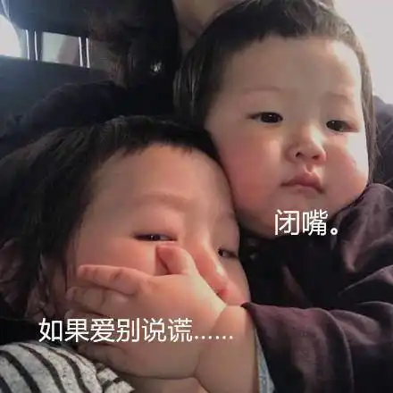 你给我闭嘴表情包大全
