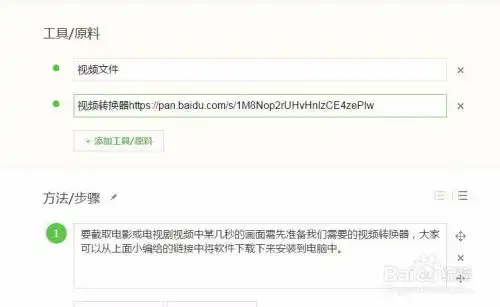 如何截取视频画面转换成gif动图做微信表情包
