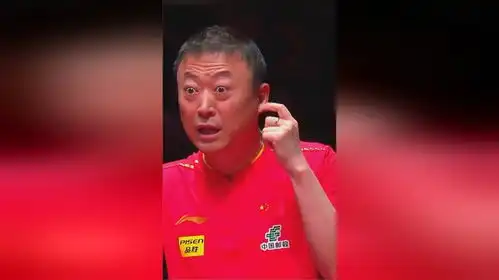 孙颖莎打出超级球,马琳指导贡献表情包