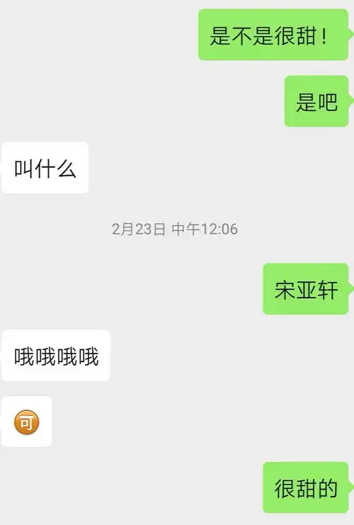 盆盆球真的超级甜呜呜呜靠表情包也能吸引人
