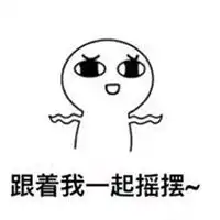 发狂摇摆表情包微信头像图片大全

