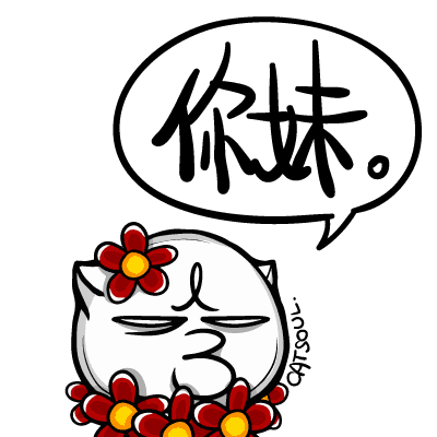 有没有人告诉我个表情叫什么名字谢谢
