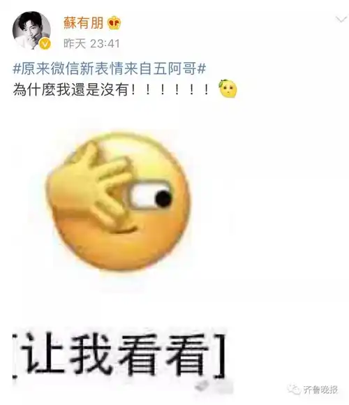 微信突然上线6个新表情,热搜第一网友我裂开了,打工人必备