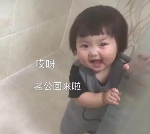 装可爱就能钓到自己喜欢的男孩子这波你学会了吗,哈哈
