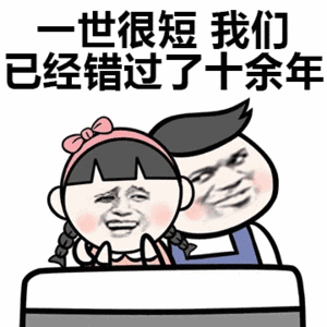 抖音你喜欢的我都喜欢表情包哪里有你喜欢的我都喜欢表情包分享
