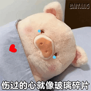 biu来投递表情包啦
