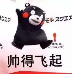 加入你幸甚至哉,学以明志
