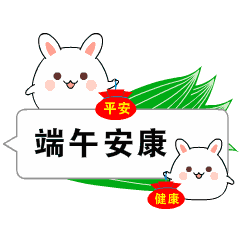 端午节安康表情包动图