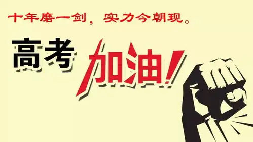 格力新元祝愿广大学子高考必胜
