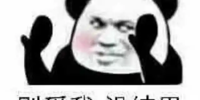 表情惊艳语录收藏夹表情