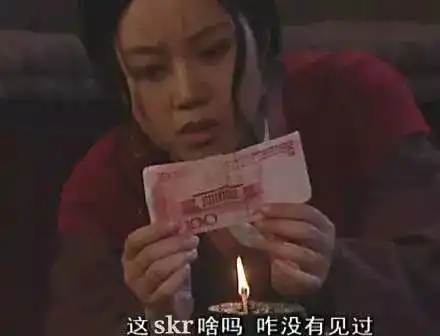 skr到底是什么意思最全skr表情包合集别说话skr就完了
