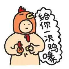 这个表情包,耍贱我给你一百分