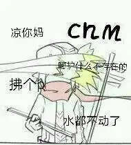 凹凸世界沙雕表情包系列3
