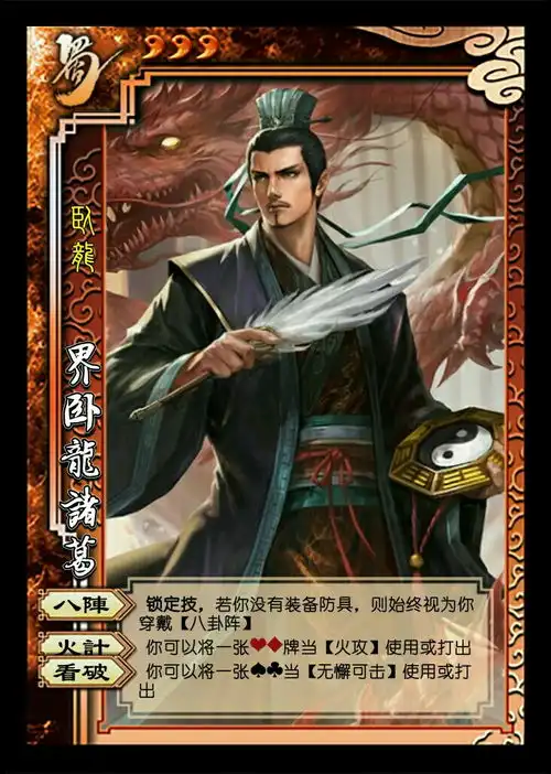 三国杀移动版最新界限突破火包爆料
