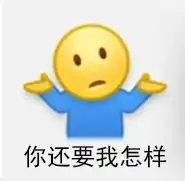 emoji摊手表情包下载emoji摊手耸肩表情包高清版下载飞翔下载
