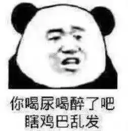 沙雕动图搞笑表情包