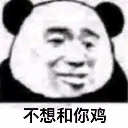 吃鸡表情包吃鸡吗不鸡
