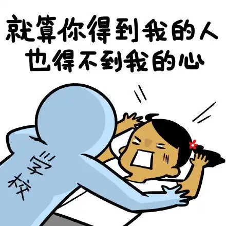 制冷少女表情包制冷少女之不想开学堆糖,美好生活研究所
