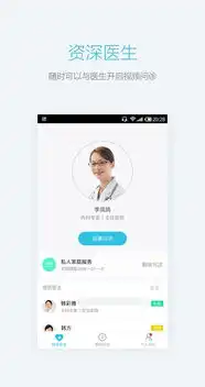 我有医生安卓版下载我有医生app下载v2.3.0手机版腾牛安卓网

