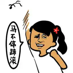 制冷少女表情包
