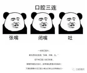 口腔人的三连表情包
