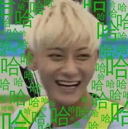 从插刀队友,耍大牌震惊全网,再到表情包化身国
