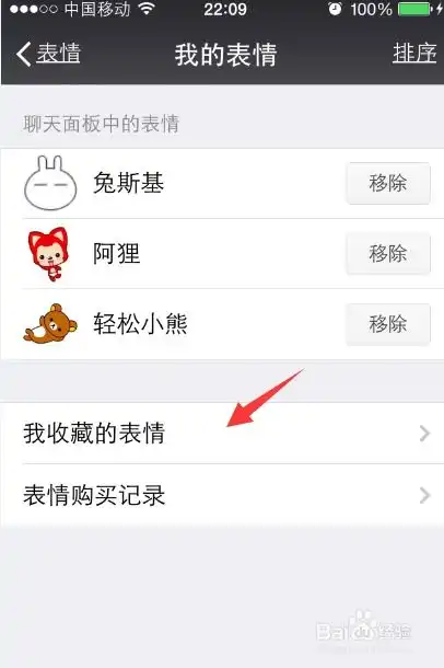 微信最新添加自定义表情的方法教程