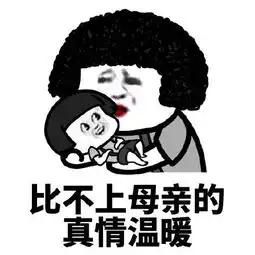 蘑菇头母亲节表情包
