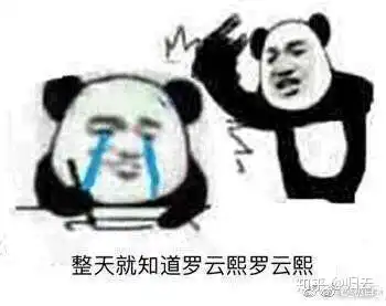 如何评价罗云熙现在的热度
