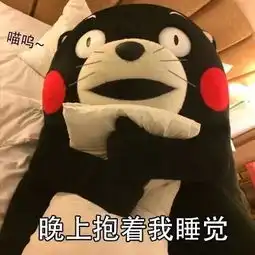 表情包我的快递被火烧了么
