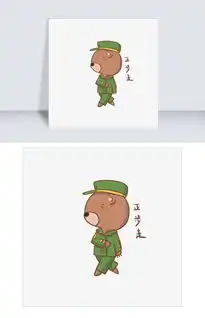 穿军装小熊正步走表情包插画图片素材其他格式下载卡通手绘边框大全
